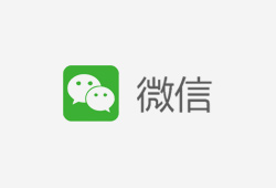 微信 微信